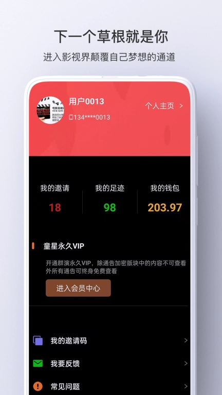 群演剧组版