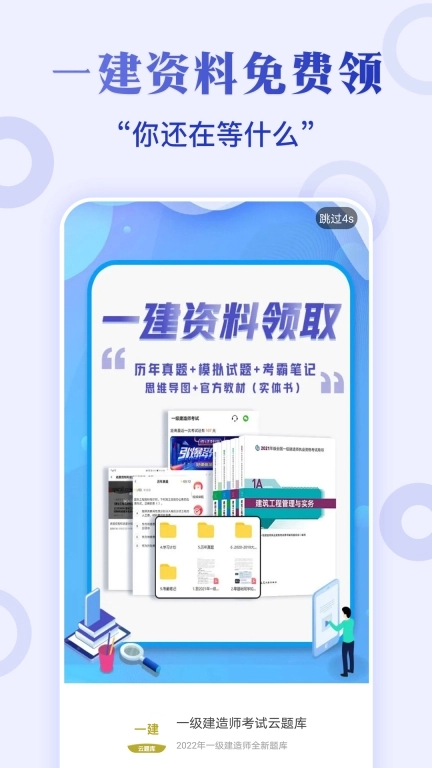 一建考试题库-建造师考试