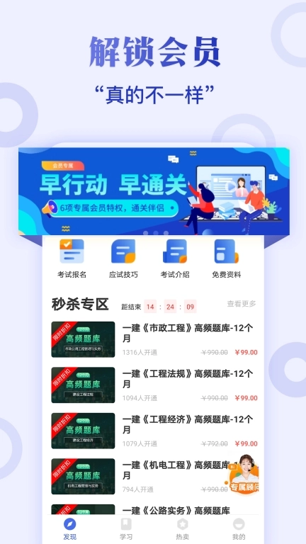 一建考试题库-建造师考试