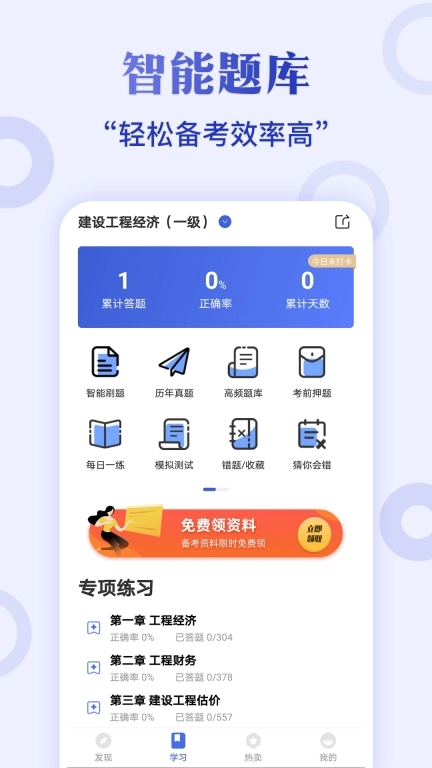 一建考试题库-建造师考试