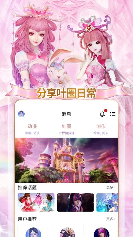 叶罗丽宴会厅-冰莲花