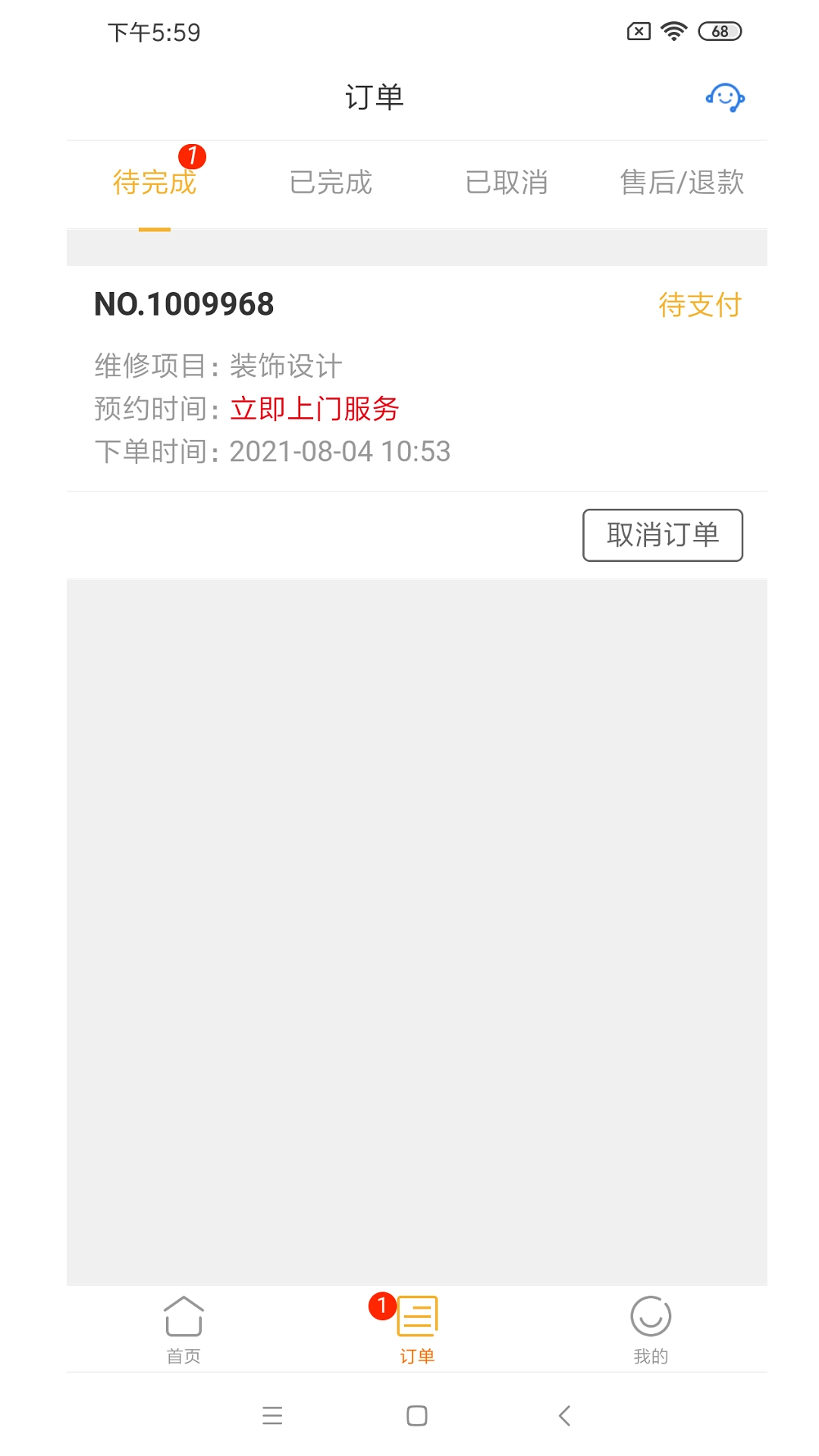 好师傅联盟