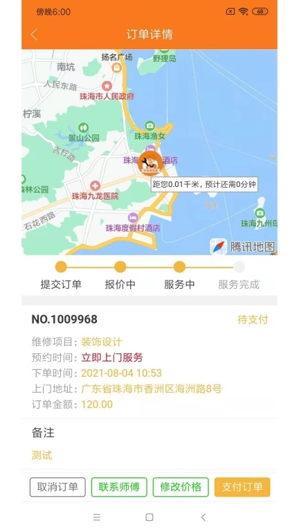 好师傅联盟