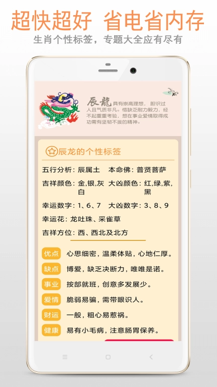 生肖大全
