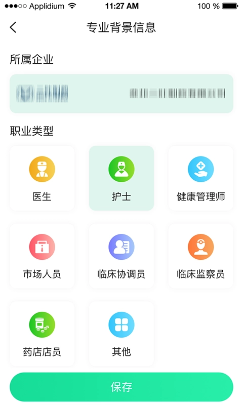吾医智盟