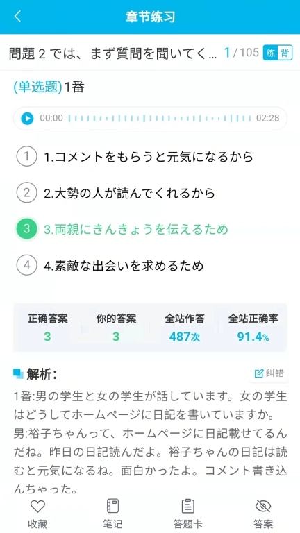 纳豆题库-JLPT日语能力考刷题专家