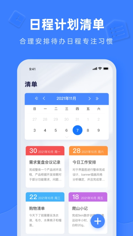 办公软件word-word文档编辑