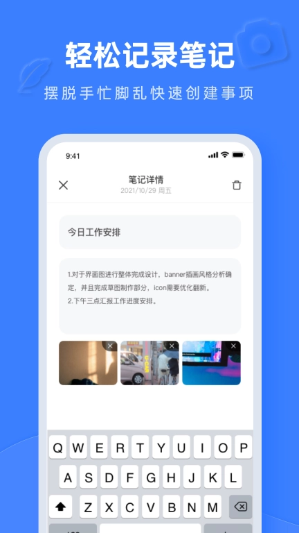 办公软件word-word文档编辑