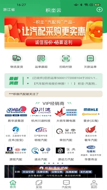 积坔云