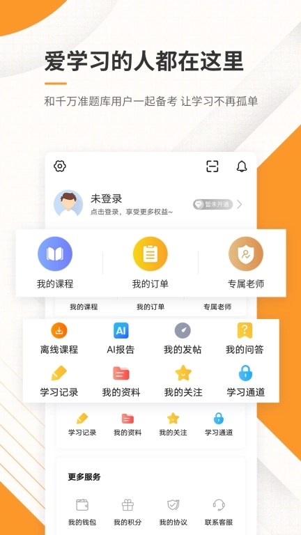 一建准题库