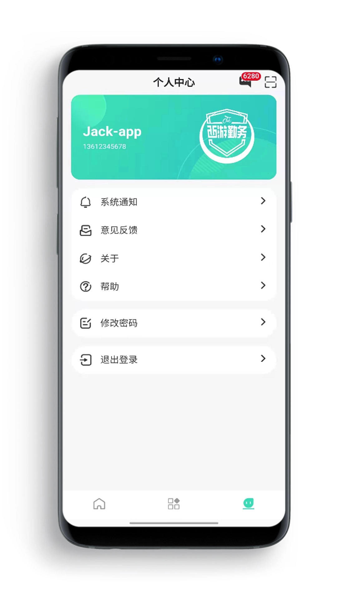 勤务通