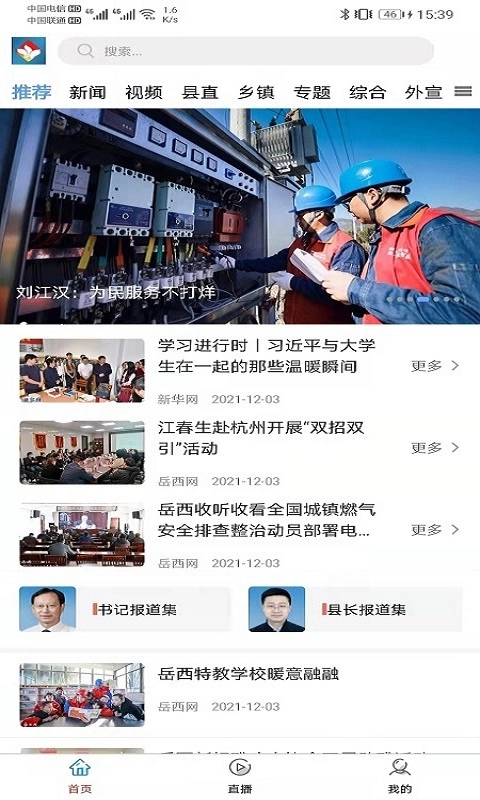 岳西通