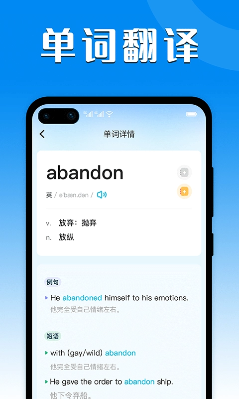 全能翻译器