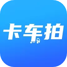 卡车拍