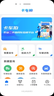 卡车拍