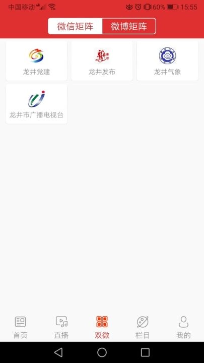 龙井融媒