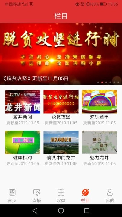 龙井融媒