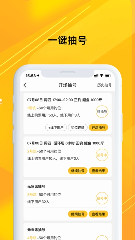 金钩管家
