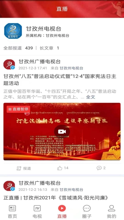 云上稻城