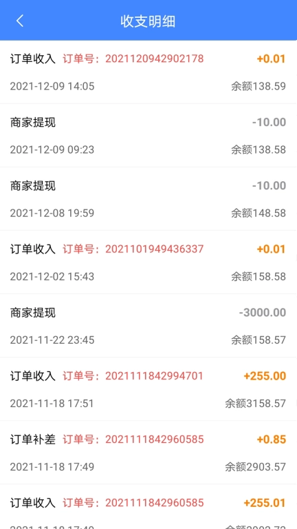33上门商家端-商户接单