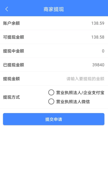33上门商家端-商户接单