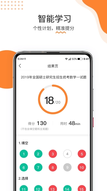 雷哥考研-大学考研真题备考工具
