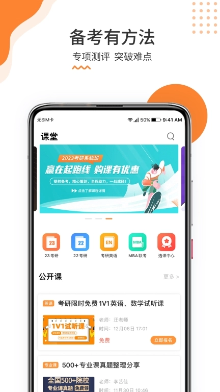 雷哥考研-大学考研真题备考工具
