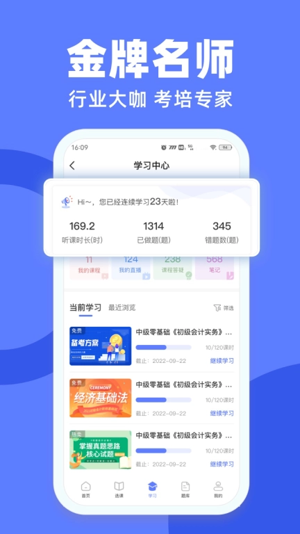 萨恩课堂