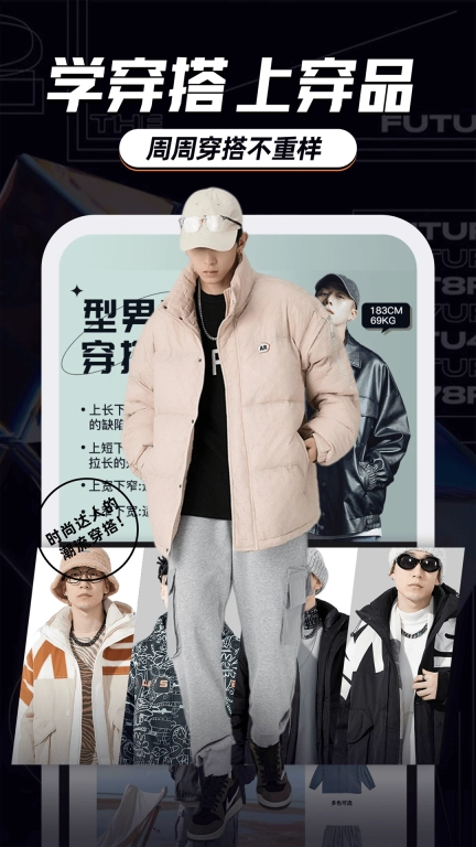 穿衣有品-服装搭配穿衣助手
