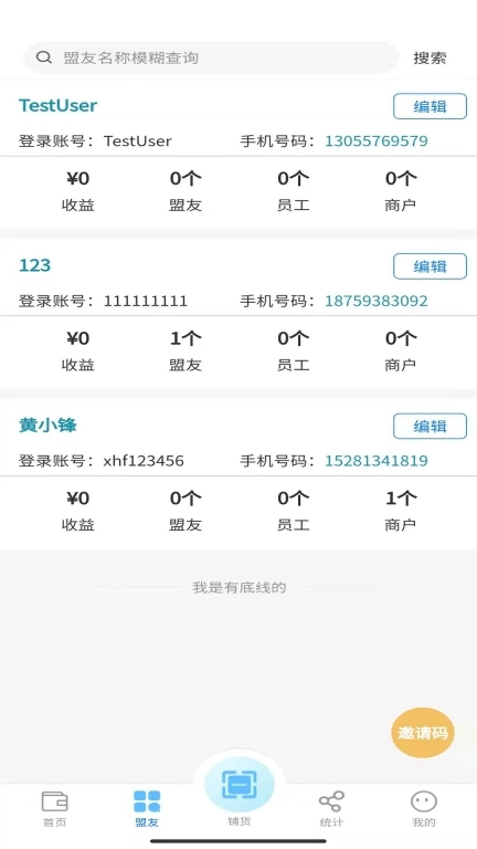 电兜秘书