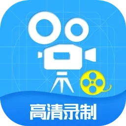 屏幕录制工具