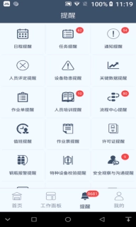 工智道