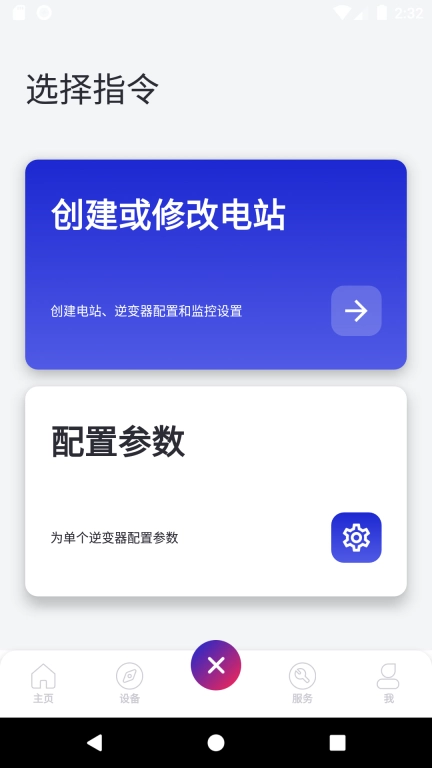爱士惟