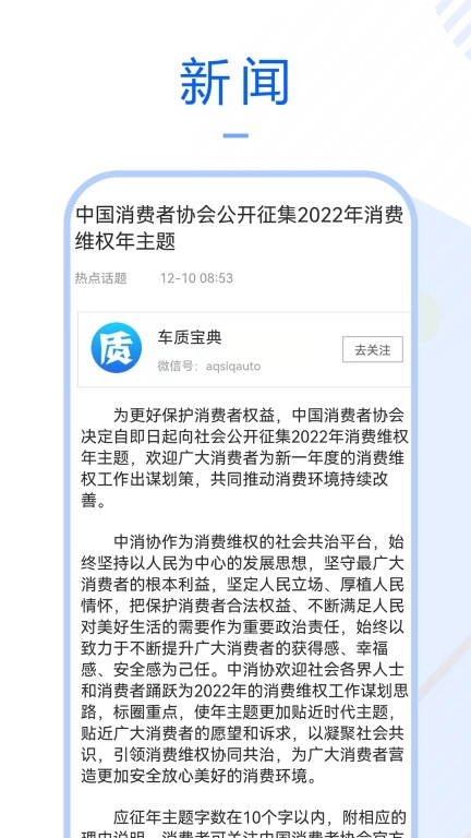 车质宝典