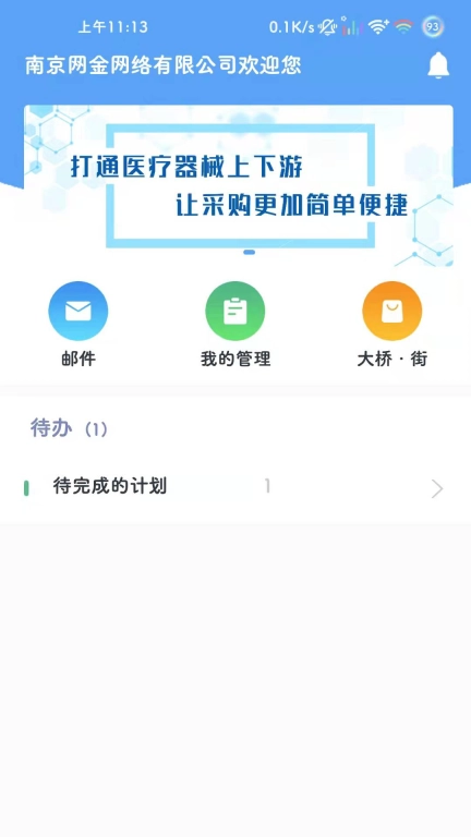 大桥
