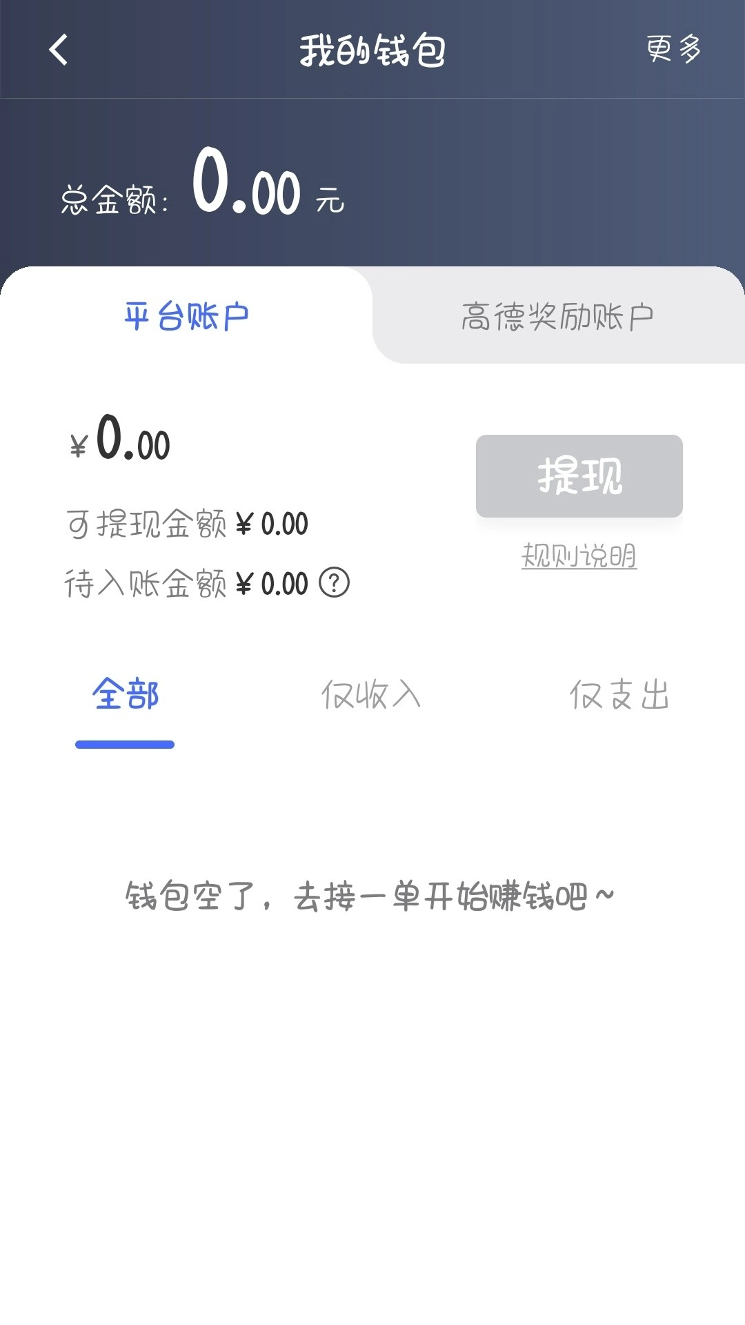 星徽司机