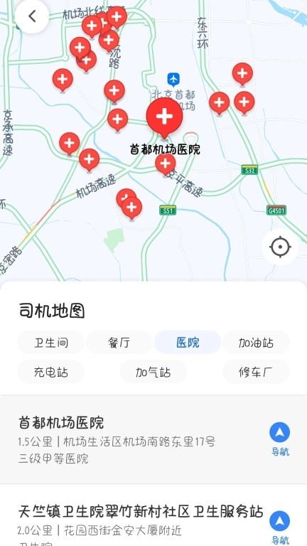星徽司机
