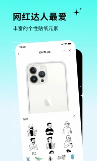 DIYPLUS-万物皆可定制