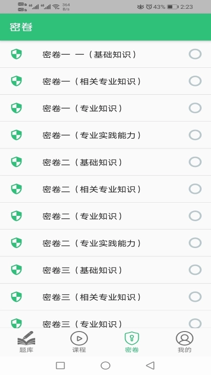 中医外科学主治医师题库