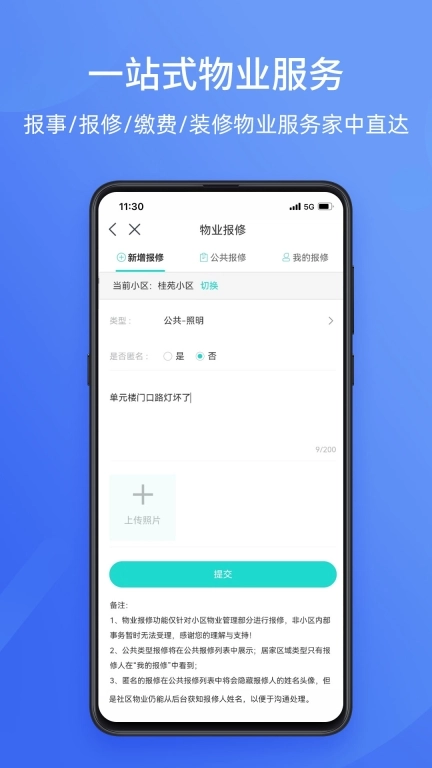 嘉社区