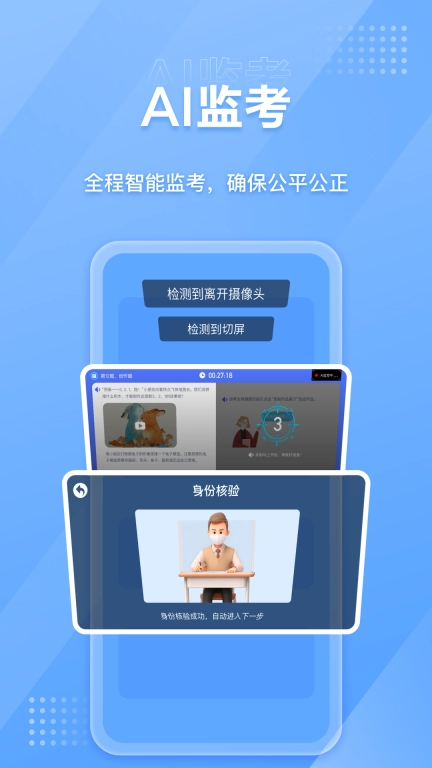 NCT赛考平台