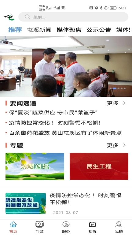 屯溪融媒