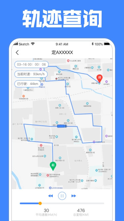 定远-车辆定位