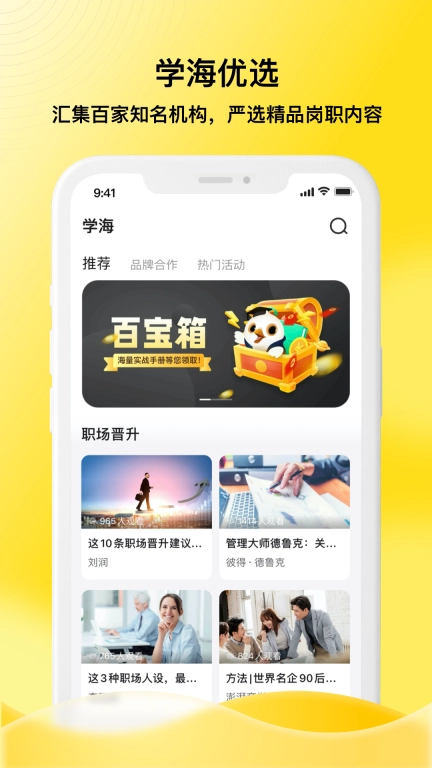 企学霸