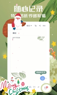随记备忘录-记事本日历好用便签