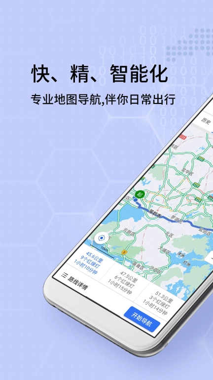 联星北斗地图