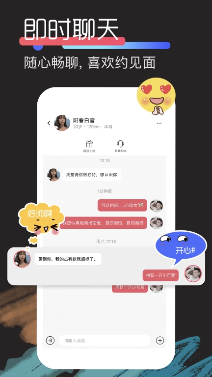 恋宇宙