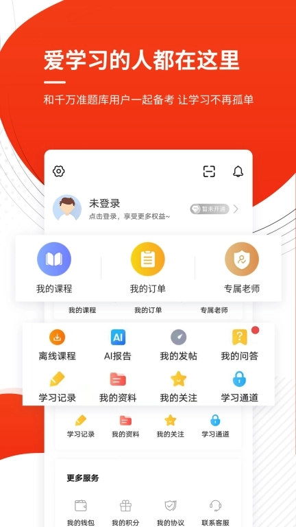 房地产估价师准题库