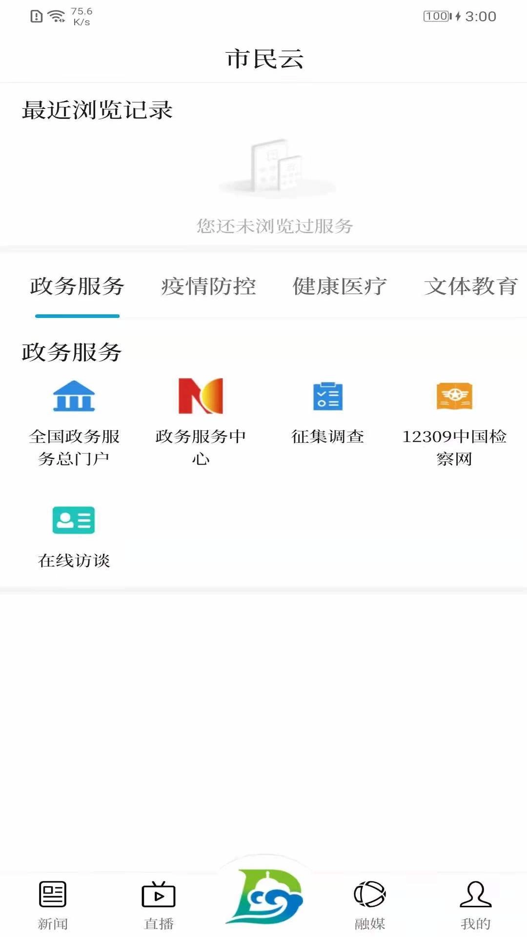 东方发布