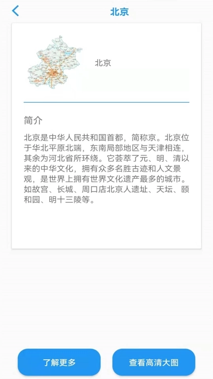 手机卫星地图-实景地图